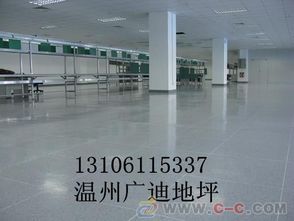 丽水制造 耐磨地坪漆与防静电PVC地板的行业标杆