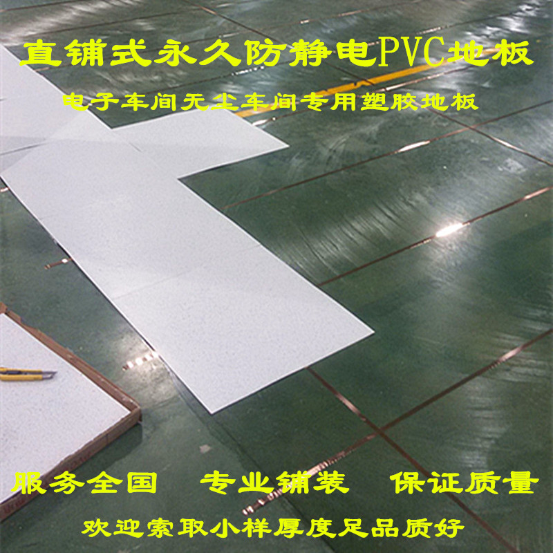 防静电PVC地板 电子车间与无尘车间的安全基石及其精密制造工艺