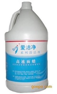 3M高速面蜡|特光超级蜡水|免抛|低速抛光地板蜡-工厂用蜡水|地面蜡水|面蜡-PVC地板蜡|水磨石地板蜡-金刚砂地板蜡|防静电地板蜡|